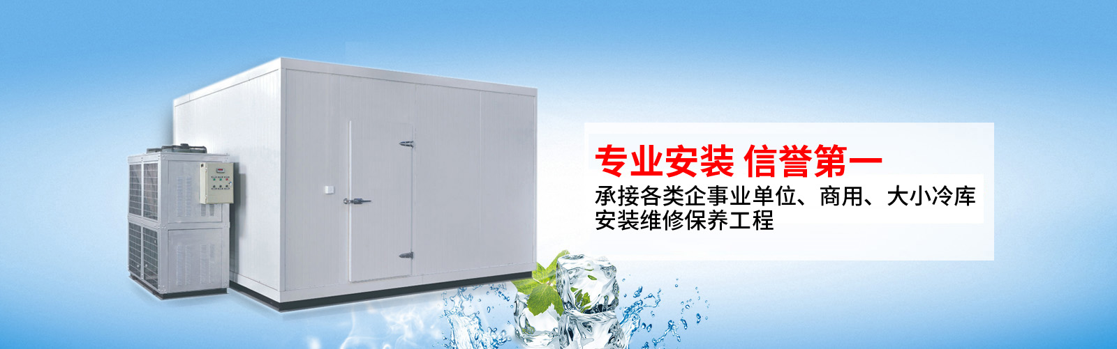 专业安装 信誉第一